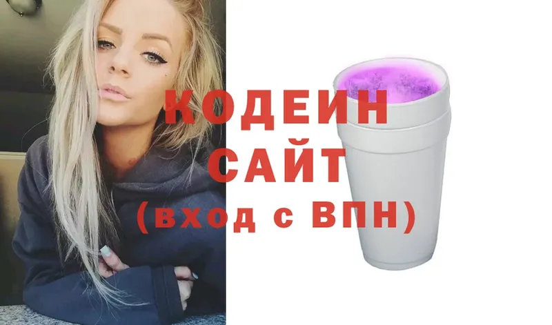 Codein Purple Drank  Белая Калитва 