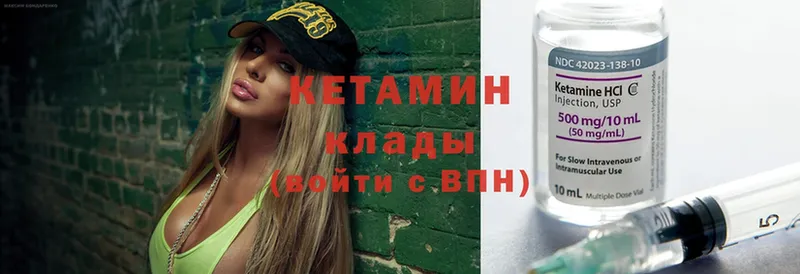 купить   Белая Калитва  shop состав  КЕТАМИН VHQ 